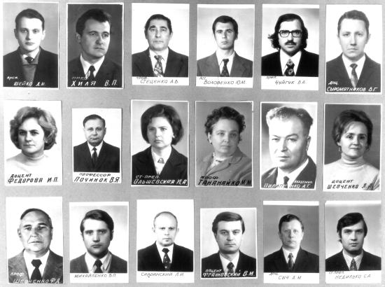 Викладацький колектив, 1982 рік